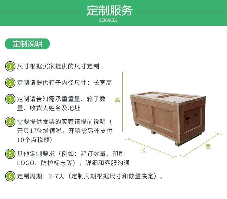 無(wú)錫熏蒸木箱廠家